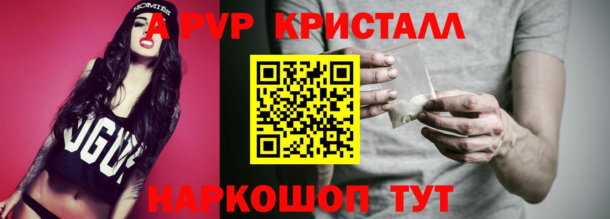 Мегион  А ПВП крисы CK  Альфа ПВП  Alpha PVP Crystall  Альфа ПВП Соль  Вход с VPN 