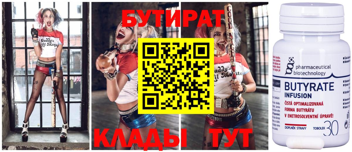 Мегион  БУТИРАТ жидкий экстази  Вход с VPN 