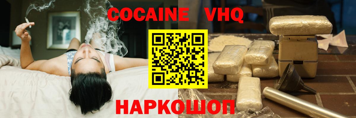 Кокаин  Cocaine Боливия  Вход с VPN  Кокаин Боливия  Мегион 