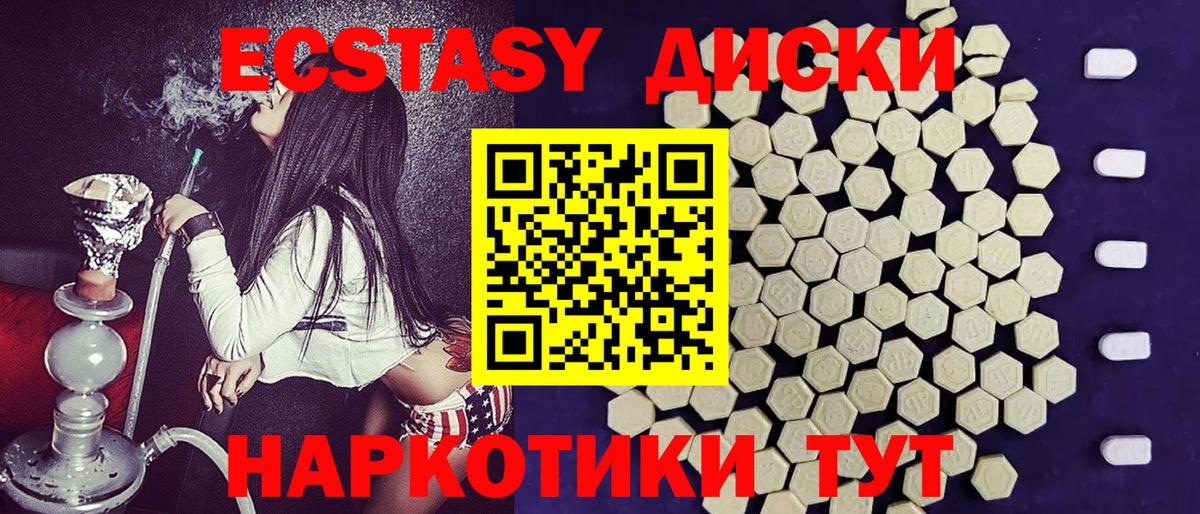 hydra рабочий сайт  Ecstasy 99%  Экстази  Экстази 250 мг  Вход с VPN  Мегион 