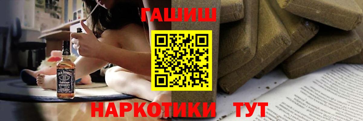 Гашиш хэш Мегион