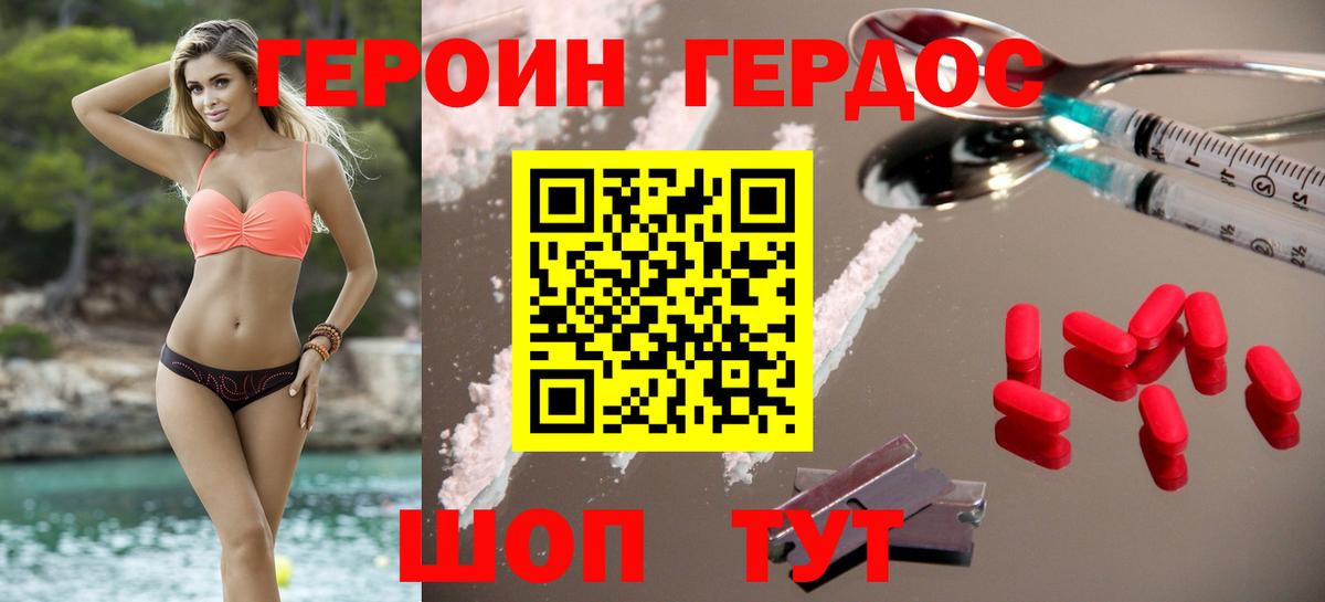 ГЕРОИН гречка  Вход с VPN  Мегион 