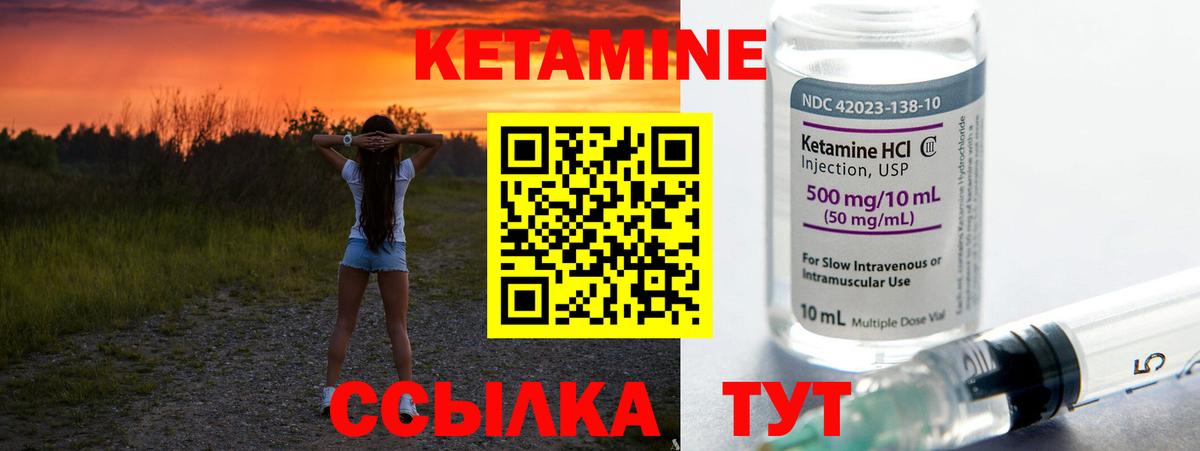 Мегион  Кетамин ketamine  Вход с VPN  Кетамин ketamine 