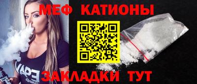 меф VHQ Татарск