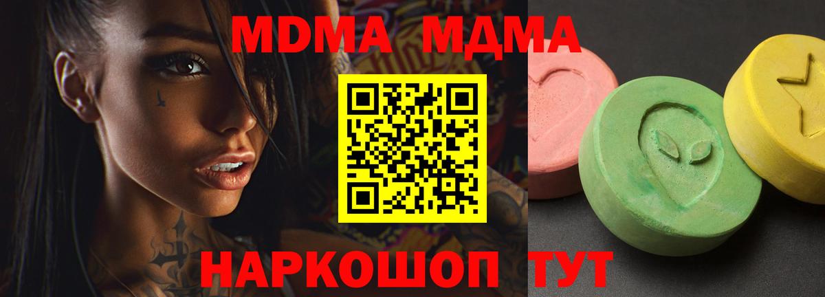 MDMA crystal  МДМА Molly  Вход с VPN  Мегион 