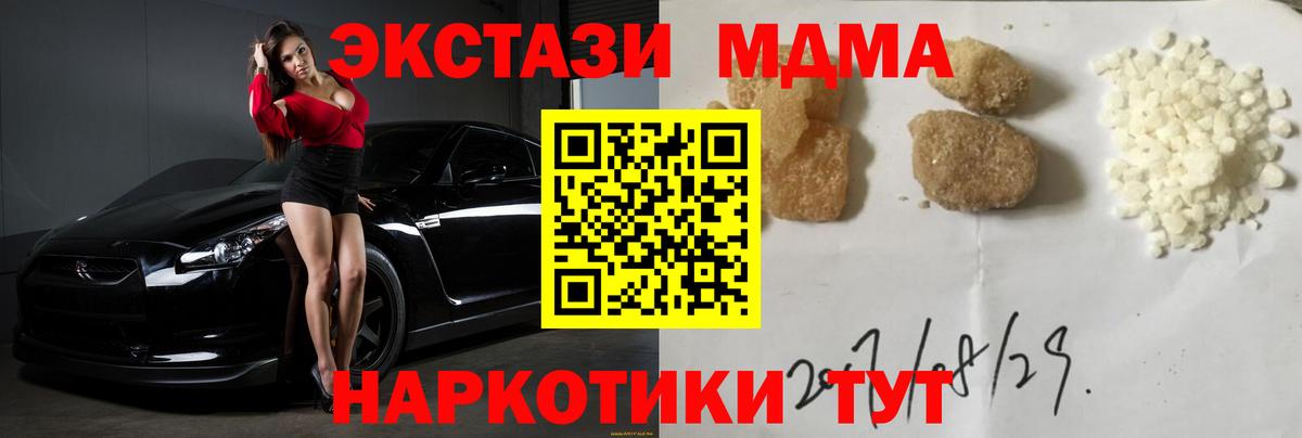 MDMA crystal Мегион