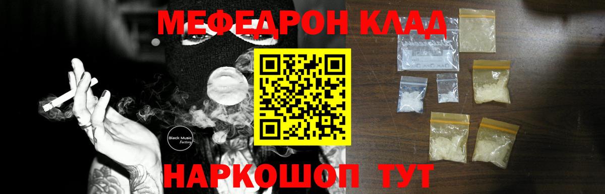 Мефедрон  Мегион
