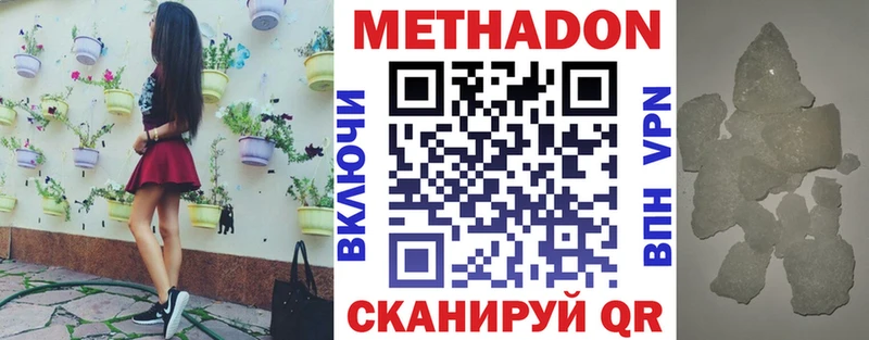 Метадон methadone  Мегион 