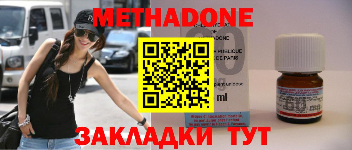 МЕТАДОН кристалл Мегион