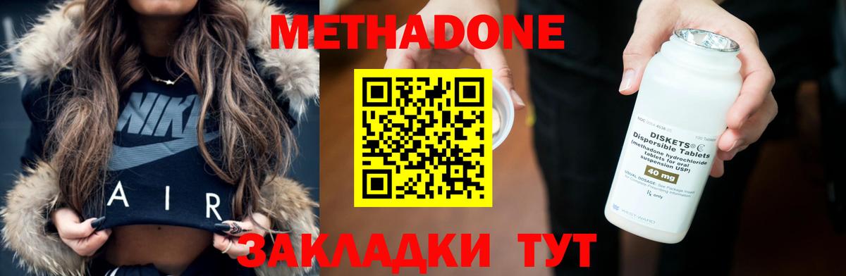 Метадон кристалл  МЕТАДОН мёд  Мегион  Вход с VPN 