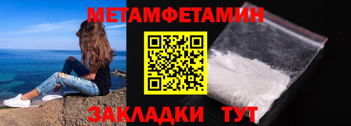 Первитин Декстрометамфетамин 99.9%  Метамфетамин  Мегион  Первитин Декстрометамфетамин 99.9%  Вход с VPN 